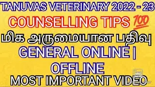 TANUVAS VETERINARY 2022 - 23 💯 COUNSELLING TIPS  RANK LIST RELEASE DATE COUNSELLING DATE ANNOUNCED