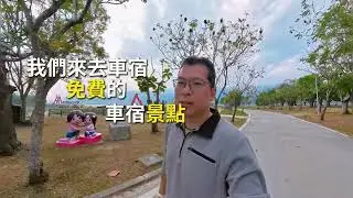 嘉義大埔湖濱公園露營.Citroen Berlingo布丁狗車宿.車泊.曾文水庫免費露營車宿！