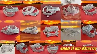 fancy silver Payal design with price 2025जबरदस्त Bridal silver anklets design, payal design silver