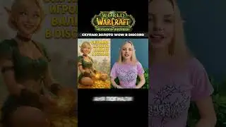 WoW Gold Farming: It'll Be Too Late Soon
