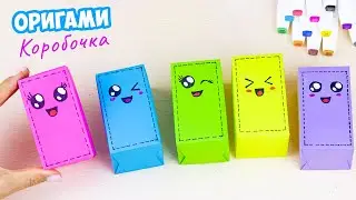 Как сделать коробочку из бумаги | Идея бумажной подарочной коробки | Оригами мини подарки из бумаги