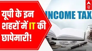 IT Raid | Investigation underway at multiple properties in different cities