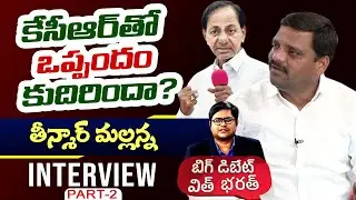 Teenmar Mallanna Exclusive Interview Part 2 | Big Debate with Bharat | KCR | TRS | ZEE Telugu News