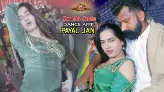 Sir Da Soda , Payal Jan Official Music Video | Punjabi Saraiki Song 2026