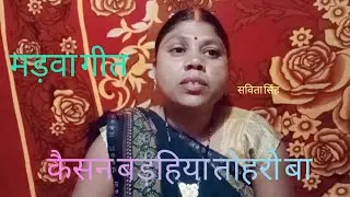 Marava git..kaisan barhiya toharo ba.. savitasinghofficial 