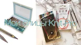 Спицы Knit Pro || Набор Knit Pro Color Play Deluxe Set ||Carbons ||Smartstix ||Zing