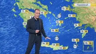 Δελτίο Καιρού | 05/02/2026 | ΕΡΤ
