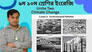 নবম-দশম শ্রেণির ইংরেজি। Class 9-10 English for Today. Unite Two. Environmental Pollution.