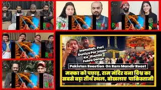 Ram Mandir Breaks World Record Pakistani Crying🤣 Pakistan Reaction On Ram Mandir Roast 🤣 Pak Roast