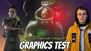 Тест на производительность ➾ IGROBosS