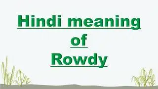 Hindi meaning of Rowdy