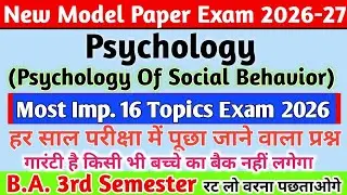 Exam 2026 B.A.3rd Semester Psychology Model Paper Exam 2026 Psychology B.A. 3rd Sem. New Model Paper