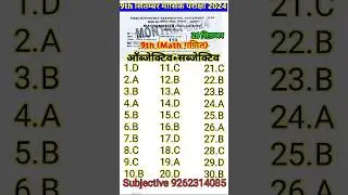 26 September 9th Class Math Ka Viral Paper।। 26 September Class 9th Math Ka Paper