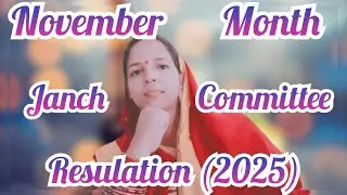 Ноябрь Месяц Решение комитета Янча#anganwadi @smruticreativity9625