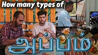 If they bake appam like this, you can't help but buy it! 🔥 | Best Appam Shop Review 🍳 | Thulasikan U