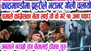 Today news🔴 nepali news । aaja ka mukhya samachar, nepali samachar live । Magh 15 gate 2082