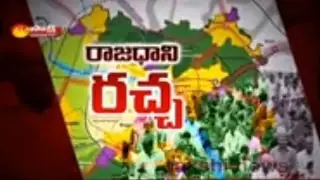 Why Farmers Protest to AP Capital Master Plan || The Fourth Estate 22nd Jan 2016 - Part 2