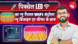 PARALLEL 8 PORT WIFI CONTROLLER| पिक्सेल LED का न्यू पैरलल WIFI कंट्रोलर न्यू डिजाइन एर फीचर के साथ