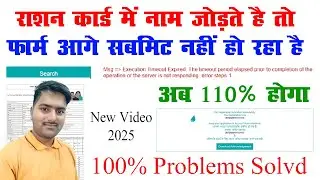 Bihar ration card apply online and corruption error problem solve 💯 fix #rationcard #bihar #trending