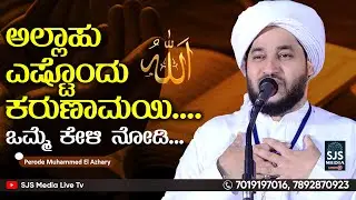Perod Muhammad Azhari Heart Touching Speech | Latest Malayalam Islamic Speech