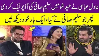 Adil Abbasi Leaked Audio Of Saleem Safi In Eid Show  | Eid Apno Kay Sath | SAMAA TV