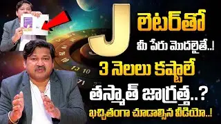 J Letter Name 2025 Numerology Prediction | 2025 Prediction Dr KHIRONN NEHURU