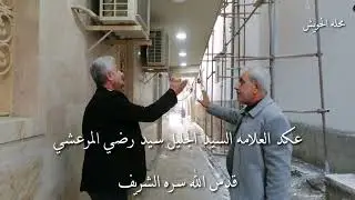 برنامج تاريخ وتراث النجف الاشرف محله الحويش عكد السوباطين حديث وحوار حاكم الامير
