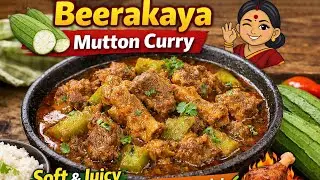 Beerakaya Mutton Curry | Andhra Style Ridge Gourd Mutton Recipe | Soft & Juicy Mutton 😋