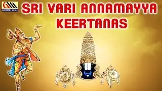 Sri Vari Annamayya Keertanas || Dr.Nookala Chinna Satyanarayana || Carnatic Classical Songs
