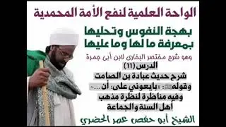 011 شرح مختصر البخاري لابن أبي جمرة المسمى بهجة النفوس وتحليها بمعرفة ما لها وما عليها