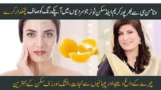 FAIRNESS CREAM |ORANGE PEEL NATURAL FACE SHINE  BY DR BILQUIS SHAIKH