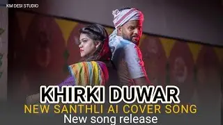 KHIRKI DUWAR NEW AI SANTHLI ROMENTIC COVER SONG 