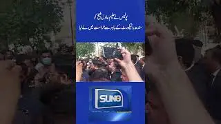 Arrest Footage of Haleem Adil Sheikh | Suno News HD #sunonewshd #haleemadilsheikh #arrest #karachi