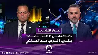 جهات داخل الإطار 