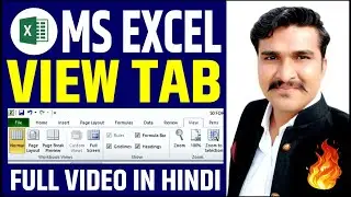 COMPUTER BASIC COURSE - How to Use View Tab in MS Excel in Hindi ll View Tab in MS Excel ll PART-27