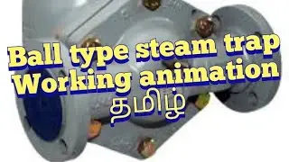 ball type steam trap working animation in tamil