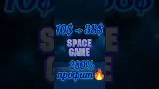 280% профита от проекта SPACE GAME ! Пассивный заработок в крипте🪙