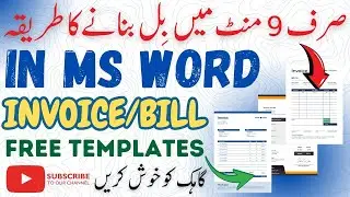 How To Create Bill Or Invoice in MS Word 2025 | Free Templates | Pdf Export | Ab Customer Ho Khush