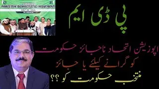 Pakistan Democratic Movement