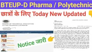 Bteup latest news || BTEUP today new update || BTEUP today official Notification || UP Scholarship