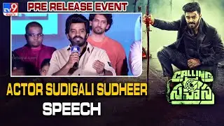 Actor Sudigali Sudheer Speech | Calling Sahasra Pre - Release Event - TV9