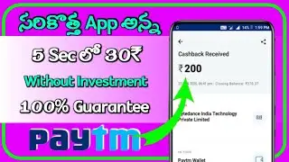 Earn Daily ₹200 Rupees Free Telugu | Live Proof | Spin And Win Real Money Payment Proof Telugu