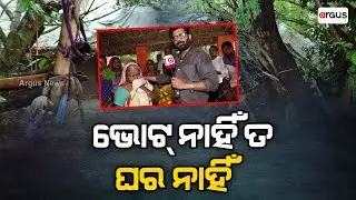 Odisha Govt's Pucca House Yojana Remain Nonstarter In Kendrapara Village