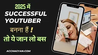 Career from youtube | bina mike camera ke youtuber kaise bne | how to make career from youtube | 