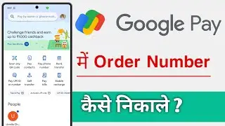 Google Pay Me Order Number Kaise Pata Kare, Gpay Order Number Check