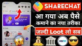 Sharechat se paise kaise kamaye unlimited trick || How to earn money from sharechat in hindi