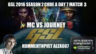 Корея 2.0: GSL 2016 Season 2 CodeA Match 21: MC vs Journey