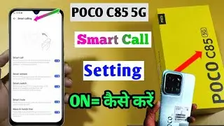 Poco C85 5G Smart Call Setting | Poco c85 5g call setting feature on kare
