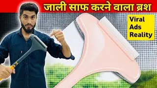 जाली साफ़ करने वाला ब्रश || Window Cleaning Brush Net Cleaner || 2-in-1 Mesh Cleaning Brush