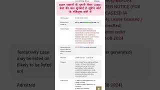 CAPF जवानों के पुरानी पेंशन (OPS) केस की कल सुनवाई है सुप्रीम कोर्ट के रजिस्ट्रार कोर्ट में #capf